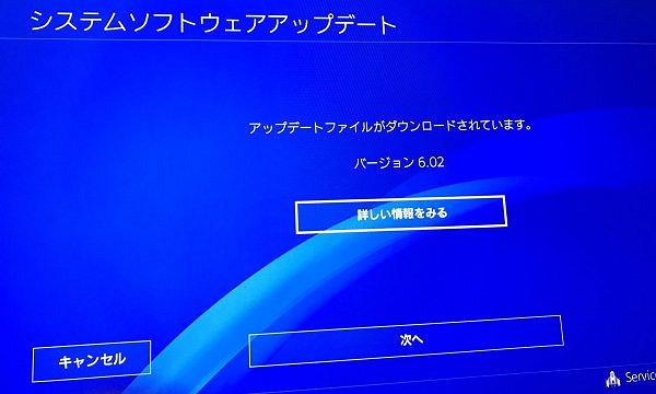 ps4 system firmware